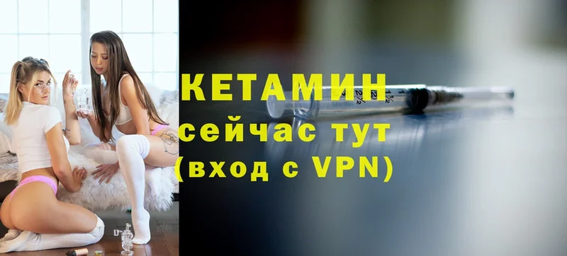 КЕТАМИН VHQ  Ельня 