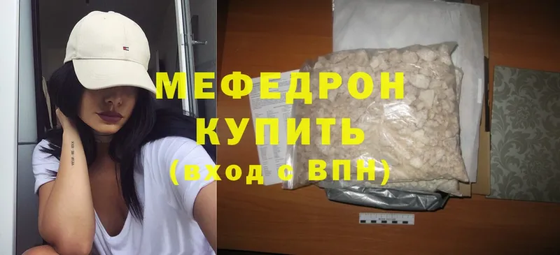 МЯУ-МЯУ mephedrone  Ельня 