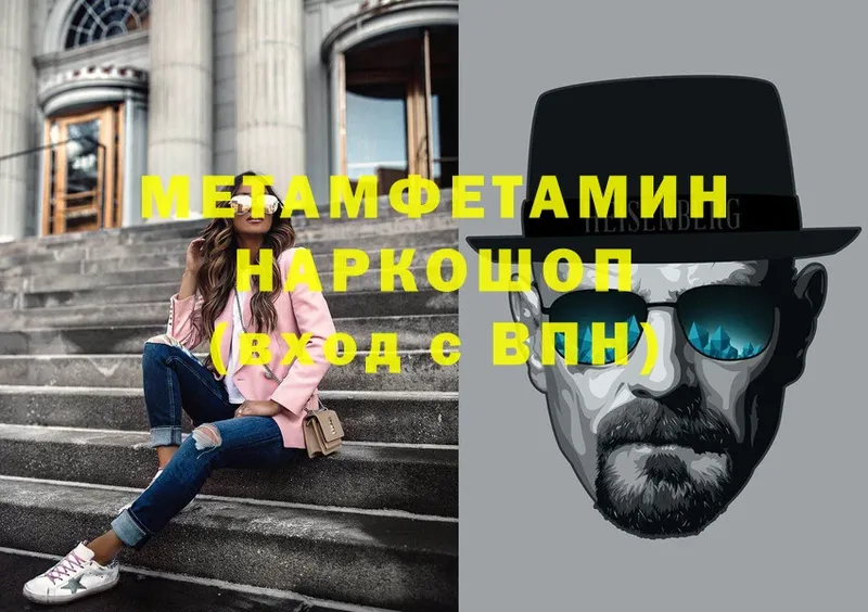 Первитин Декстрометамфетамин 99.9%  Ельня 